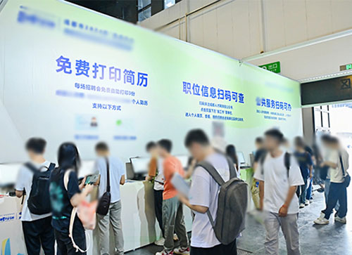 北辰区人才招聘会